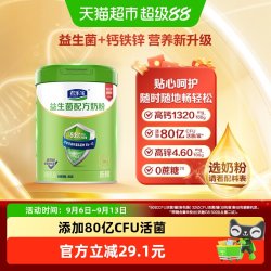 君乐宝 乐钙高蛋白质益生菌奶粉多维中老年全家奶粉800g