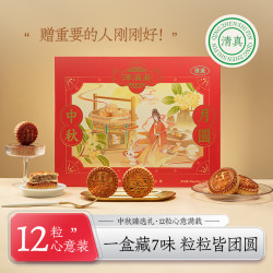 津满斋 清真月饼礼盒996g