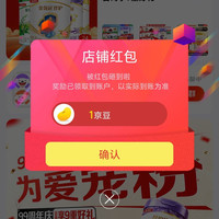 京东伊利母婴奶粉旗舰店关注店铺领京豆，来领，简单。