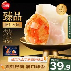 思念 京东臻品虾仁水饺 1kg50只