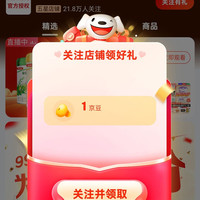 伊利母婴奶粉旗舰店关注1豆