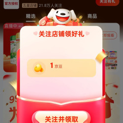 伊利母婴奶粉旗舰店关注1豆
