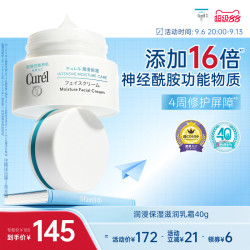 珂润 Curel 珂润 润浸保湿滋养乳霜 40g