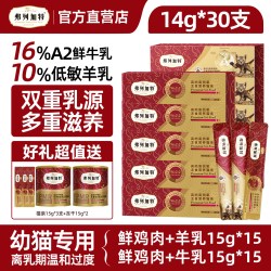 弗列加特 高肉含量主食级猫条