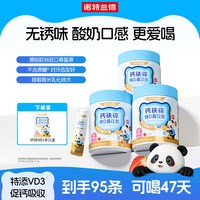 移动端：诺特兰德 液体钙铁锌直饮包 儿童青少年营养补充剂