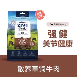 ZIWI 滋益巅峰 牛肉全阶段猫粮