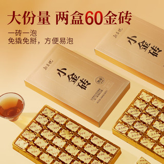 勐昌號 云南普洱茶生茶+熟茶 3年陈小金砖 360g 礼盒