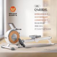 麦瑞克 MR-R02 智能磁阻静音 Q1S划船机