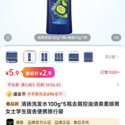 清扬洗发水100g*5瓶去屑控油清爽柔顺男女士学生宿舍便携旅行装