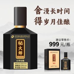 舍得 酒业股份 秘大师 大师秘酿 纯粮大师勾调 高端酱香型白酒商务宴请 53%vol 500mL 6瓶 整箱装