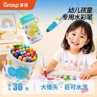 掌握 巨可洗水彩笔12色儿童亲肤可擦大容量彩笔小学生涂鸦画画笔学生美术手抄报绘画笔