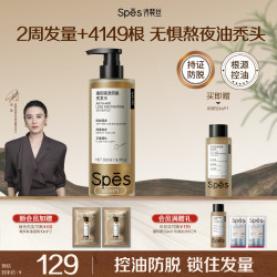诗裴丝Spes防脱洗发水侧柏叶强韧固发育发防断发控油蓬松去屑洗头膏500ml