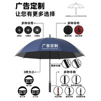 艾格辰 高尔夫晴雨两用伞