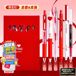 真彩 刷笔速干顺滑学生考试专用笔纠错笔水笔教师节礼物6支/盒5200