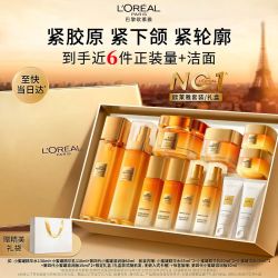 巴黎欧莱雅 小蜜罐套装 精华水130ml+精华乳110ml+面霜60ml（赠：水130ml+乳100ml+洁面60ml+面霜60ml）