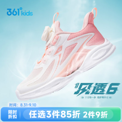 361° 童鞋男女童运动跑鞋2026年秋季新款中小童鞋 换季鞋