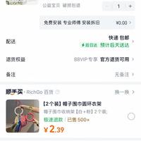 订单截图缩略图