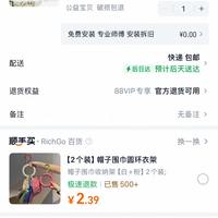 订单截图缩略图