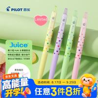 百乐 JUICE果汁笔PURE系列按动黑色中性笔0.5mm签字笔黑笔水笔学生考试刷题笔文具 4支套装/黑
