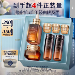 雅诗兰黛 小棕瓶护肤品套装化妆品礼盒生日礼物送老婆