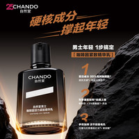 自然堂 男士乳液咖啡因精华乳70ml 送男友礼物