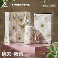 世大家 ×JDear京东联名教师节礼物迷你保温杯女士吸管水杯送女朋友礼物 桃夭-素梨 350ML