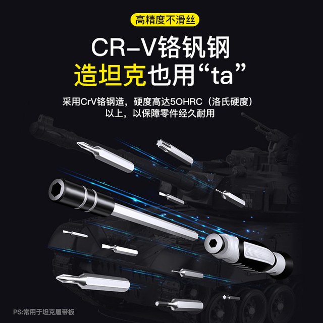 友福工具 螺丝刀套装 32合1 基础款