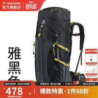 挪客户外 挪客登山包专业徒步轻量化登山背包男户外露营大容量双肩背包 55L
