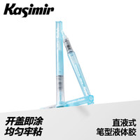 Kasimir 固体胶棒直液式笔型胶水开盖即涂儿童手工手账好物办公用品学生文具粘胶用品3支装