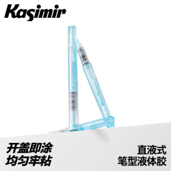 Kasimir 固体胶棒直液式笔型胶水开盖即涂儿童手工手账好物办公用品学生文具粘胶用品3支装