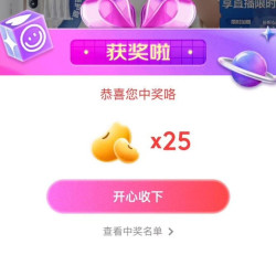 京东直播欧乐口腔护理抽25豆