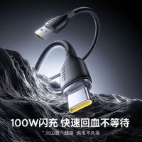 百亿补贴：倍思 100W数据线Type-C充电线6A 黑色