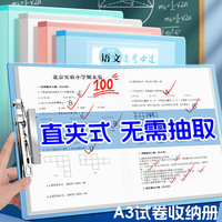 新时达 4本装A3试卷夹卷子收纳册袋简便卷纸夹板文件夹整理作业资料活页神器横式对折叠小学初高中生专用
