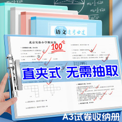 新时达 4本装A3试卷夹卷子收纳册袋简便卷纸夹板文件夹整理作业资料活页神器横式对折叠小学初高中生专用