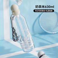 GERM 联名夏季塑料水杯吸管杯女生大容量男学生Tritan运动杯子 奶茶米630ml
