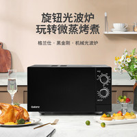 格兰仕 不锈钢内胆微波炉G80F23SP-M8A(B0)