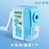 学得乐 儿童卷笔刀手动削笔机小学生专用美术铅笔刀刨笔机粗细功能削笔器便携款 小恐龙蓝