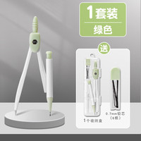 学得乐 圆规尺子套装学生专用初中生中考三角尺文具用品专业绘图尺规圆规】圆规+替芯+收纳盒