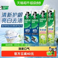 淘金币可用、88VIP：好来 超白竹炭茉莉白茶套装亮白护龈牙膏 180g*2+190g*2