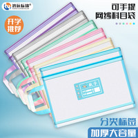 鸿远标锦双层学科袋A4 小学生透明网纱科目袋分类袋 试卷课本资料收纳文件袋拉链袋  5个装