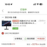 订单截图缩略图
