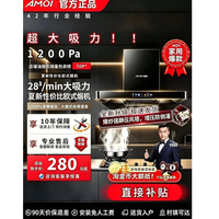 夏新 -T2A-900 AI声控 顶吸油烟机