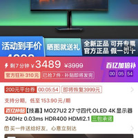 技嘉 MO27U2 27寸四代OLED 4K显示器240Hz 0.03ms HDR400 HDMI2.1