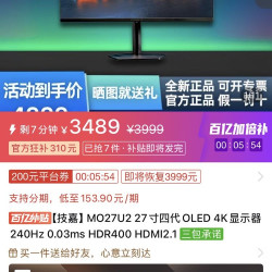 技嘉 MO27U2 27寸四代OLED 4K显示器240Hz 0.03ms HDR400 HDMI2.1