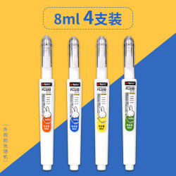 晨光 8ml米菲修正液MF6002安全快干学生用涂改液大容量开学必备作业修改针管型改正液4支装