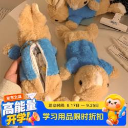 可爱彼得兔笔袋