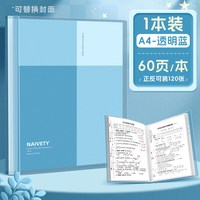 得力 文件夹A4试卷收纳袋透明插页资料册小学生初中生专用试卷活页夹整理神器装卷子