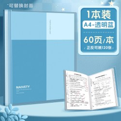 得力 文件夹A4试卷收纳袋透明插页资料册小学生初中生专用试卷活页夹整理神器装卷子