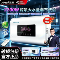 夏新 电热水器 速热抑菌出水断电智能预约活水循环2200W