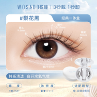 88VIP：悦瞳 磁吸假睫毛免胶水软磁眼睫毛一整条女团新款